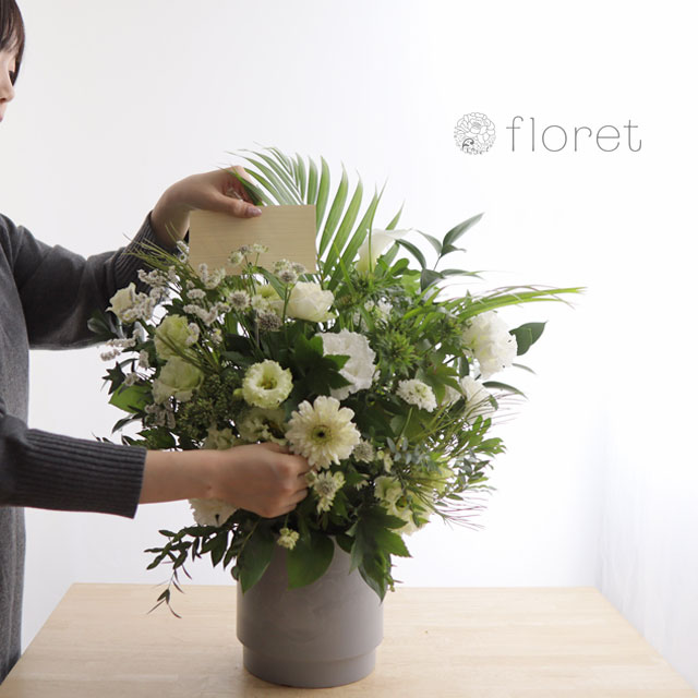 爽やかできれいなお祝い花 M